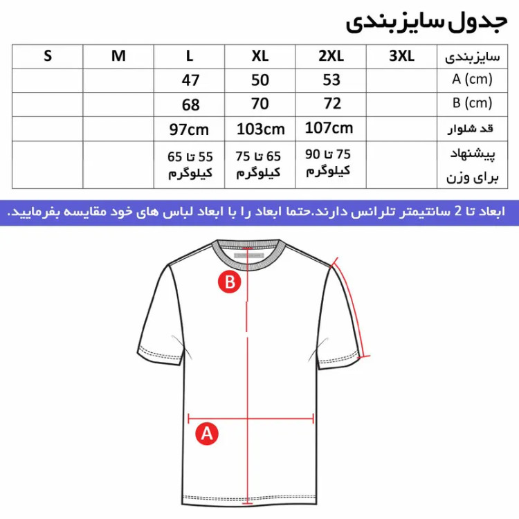 تیشرت ورزشی مردانه طرح بارسلونا یقه گرد آستین کوتاه نخ