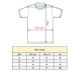 تیشرت آستین کوتاه مردانه پاد آفرین مدل کینگ مسی طرح چاپ کد 1181