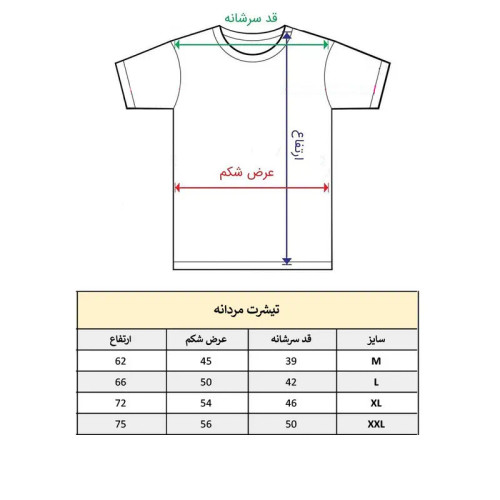 تی شرت آستین کوتاه مردانه پاد آفرین مدل کلمه انگلیسی کد 179 طرح چاپ مقاوم