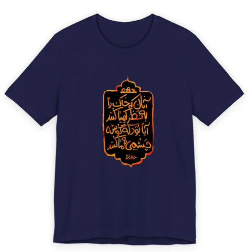 تیشرت آستین کوتاه مردانه یقه گرد نخی طرح شعر ایرانی کد 219