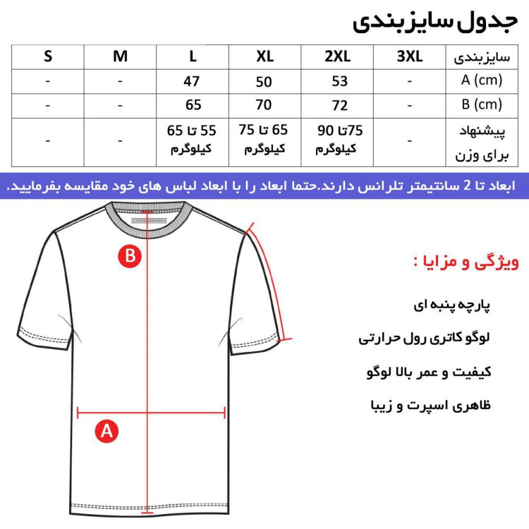 تیشرت آستین کوتاه یقه گرد مردانه طرح آرسنال مدل A3646 سفید و مشکی