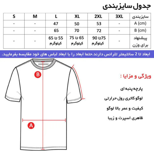 پولوشرت آستین کوتاه مردانه جودون یقه برگردان طرح ساده قرمز