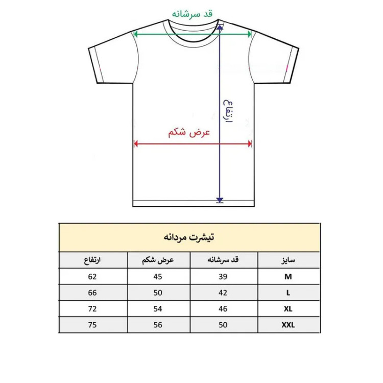 تیشرت آستین کوتاه مردانه پاد آفرین مدل رشته حقوق وکالت کد 672