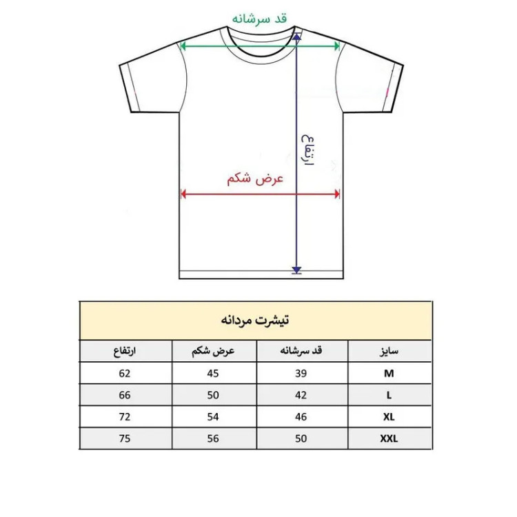تیشرت آستین کوتاه مردانه پاد آفرین مدل انگیزشی کد 1161