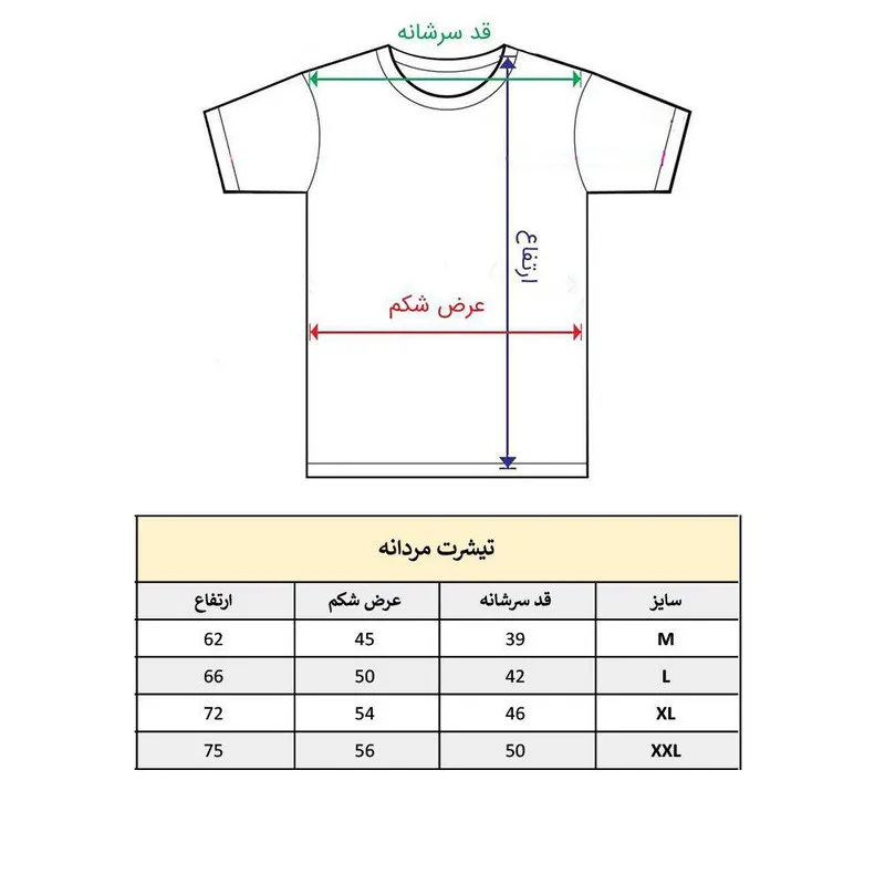 تیشرت آستین کوتاه مردانه پاد آفرین مدل قلب کد 1828 طرح چاپ نخ پلی استر