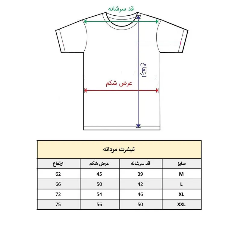 تیشرت آستین کوتاه مردانه مدل ماشین فرش ایرانی کد 1619