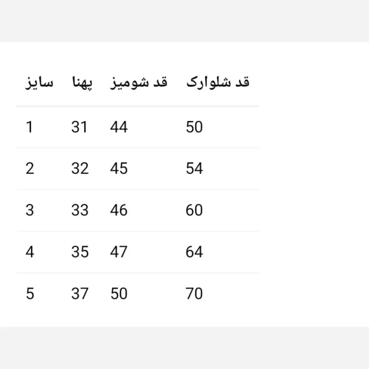 ست تاپ و شلوار جین گیپور دخترانه مناسب 2 تا 8 سال