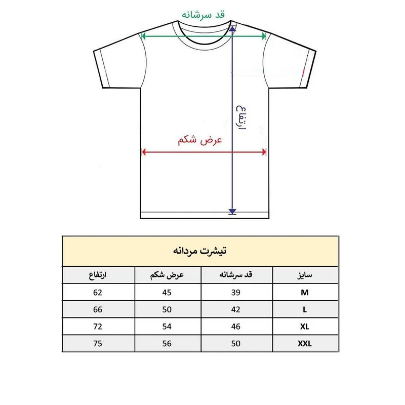 تیشرت آستین کوتاه مردانه مدل رگنار کد 1310