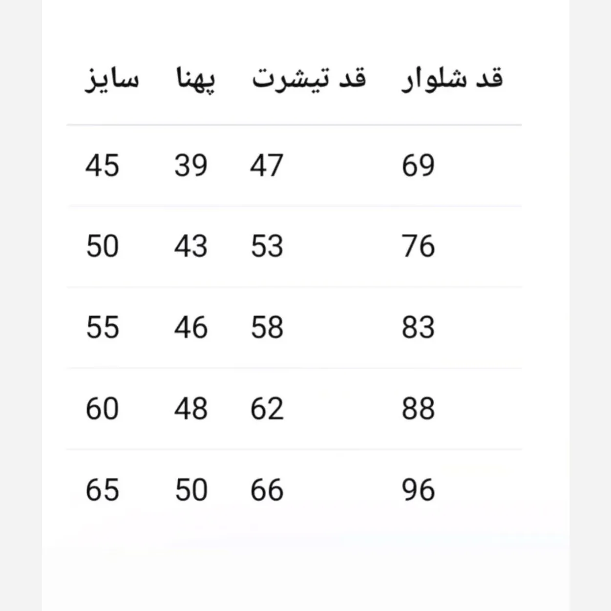 ست بلوز و شلوار راحتی دخترانه پنبهای طرح قواره لش سایز 45 تا 65
