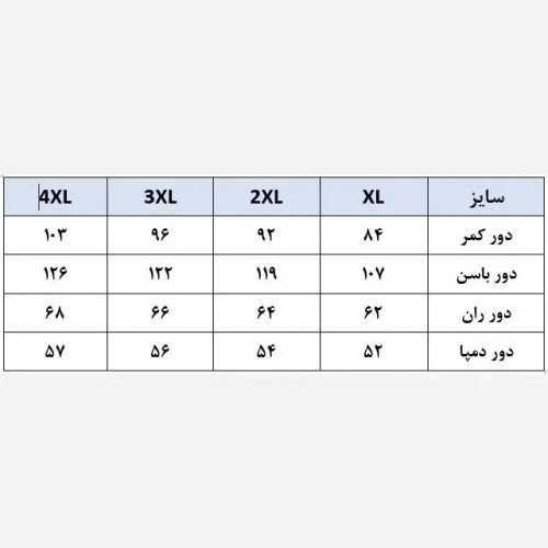 شلوار بگ زنانه پارچه مازراتی دبل 360 گرمی قد 105