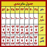 شلوار جین زنانه مدل بگ کمر کش جنس جین کاغذی قد 100