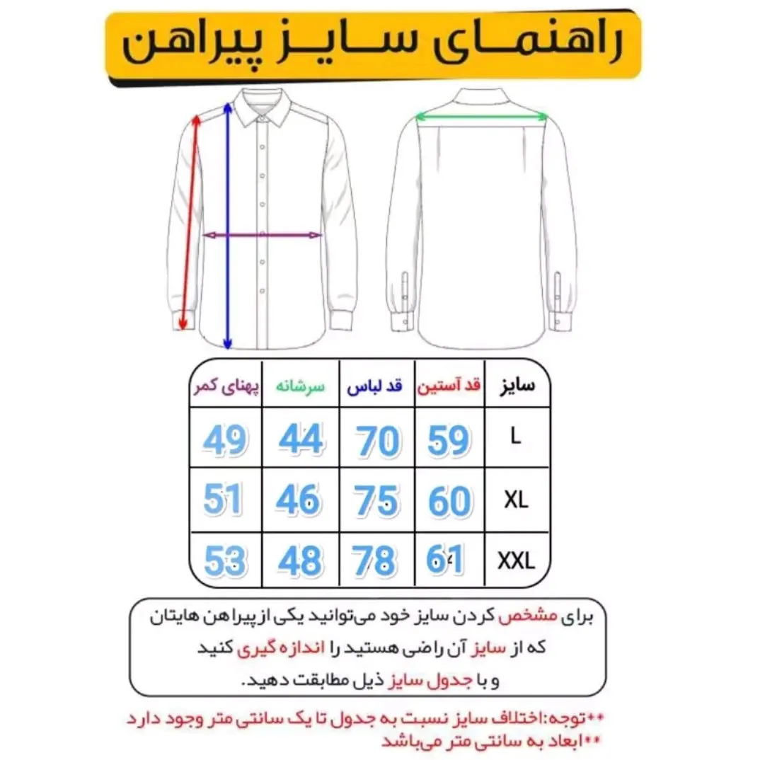 پیراهن آستین بلند مردانه چهارخانه بنگال کشی بدون نیاز به اتو