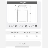 دامن راسته بلند زنانه سایز 36 پارچه مازراتی راه راه ریز