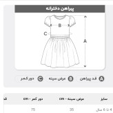 پیراهن بچه گانه دخترانه سبز پاستیلی ماچا مناسب 4 تا 6 سال