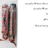 چتر چهارخانه تاشو ضدآب مقاوم و سبک زنانه و مردانه