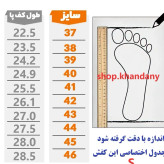 کفش لژدار زنانه مدل الو سفید مشکی رویه پارچه تنفسی زیره پیو سبک