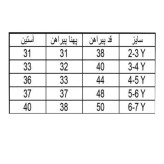 پیراهن آستین بلند پسرانه تترون نخی رسمی مناسب 2 تا 7 سال