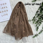 شال توری پاپیونی دور دانتل مناسب استفاده روزمره قواره 185 در 63 سانت